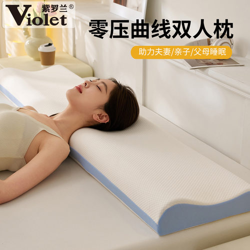 零压深睡记忆棉双人长枕头