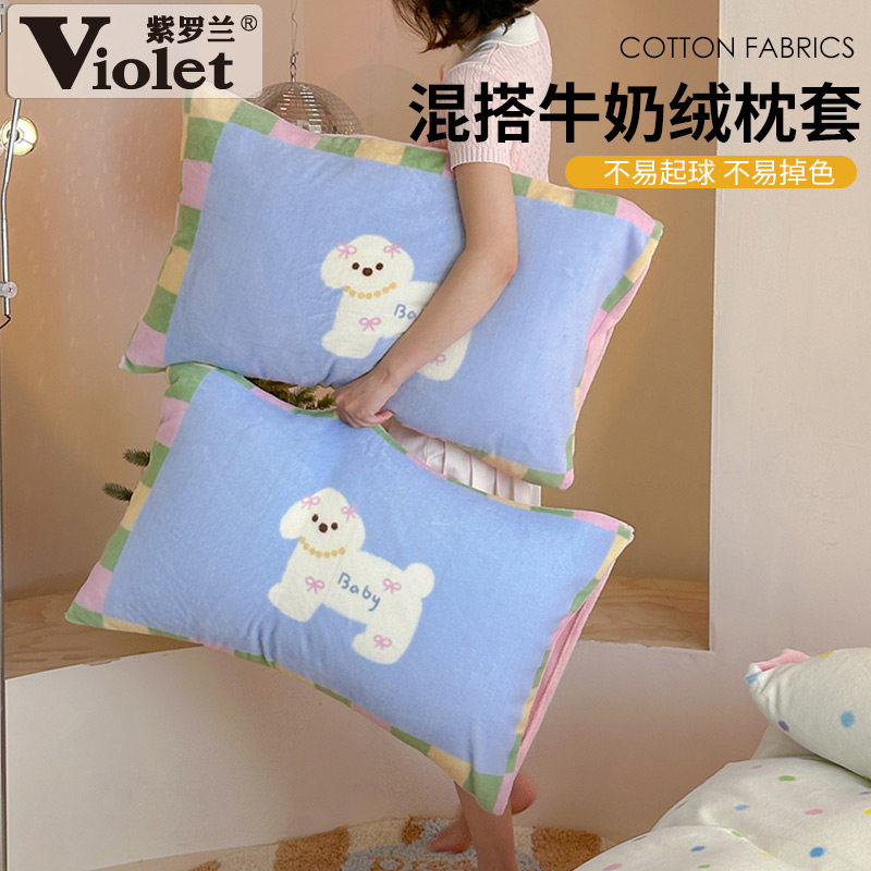 紫罗兰A类卡通大版数码印花牛奶绒枕套冬季加厚保暖枕头套枕芯套