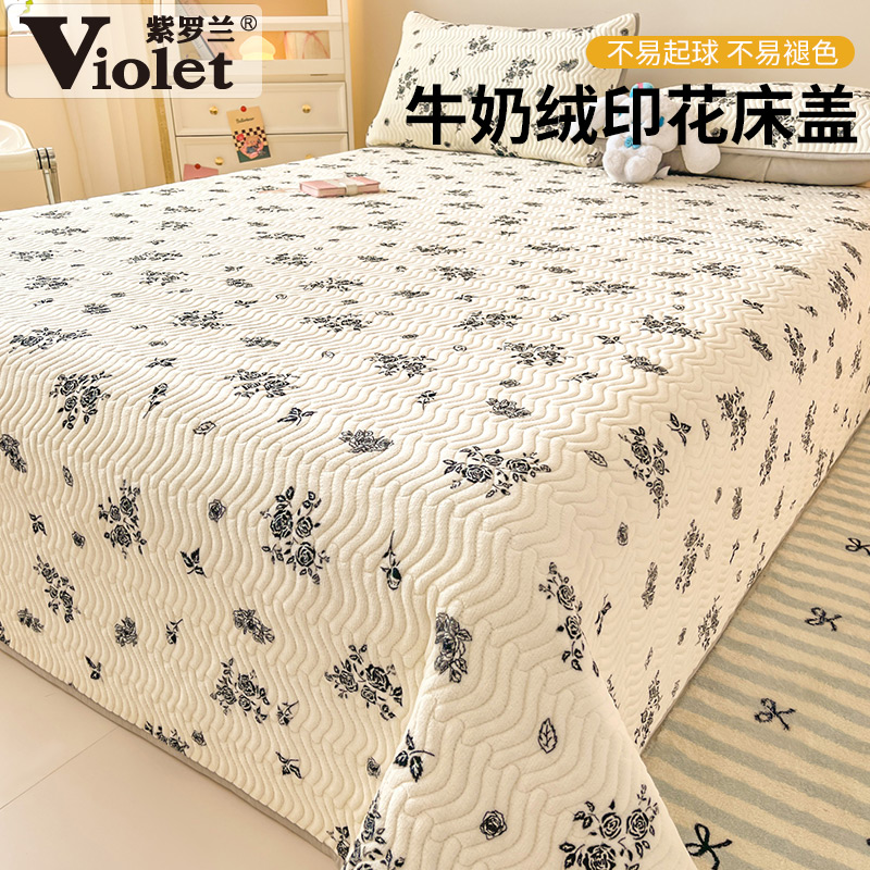 紫罗兰2025新款牛奶绒印花床盖