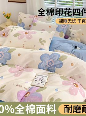 紫罗兰全棉13070卡通印花四件套纯棉学生宿舍床单被套萌宠三件套