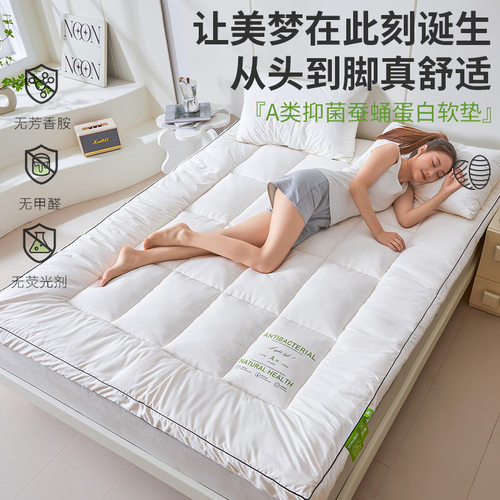 紫罗兰A类蚕蛹蛋白抑菌软垫床褥