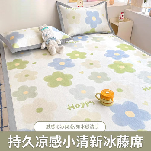 紫罗兰600D立体宽边大阪 阪印花冰丝席三件套可水洗折叠夏凉席空