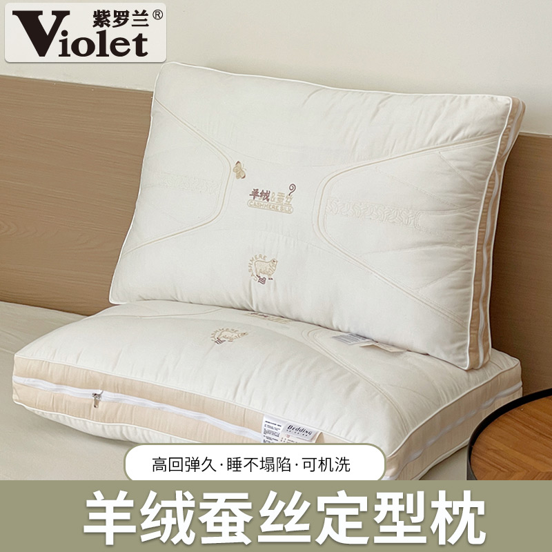 紫罗兰立体羊绒蚕丝刺绣子母枕头可调节高回弹可水洗枕芯学生枕头