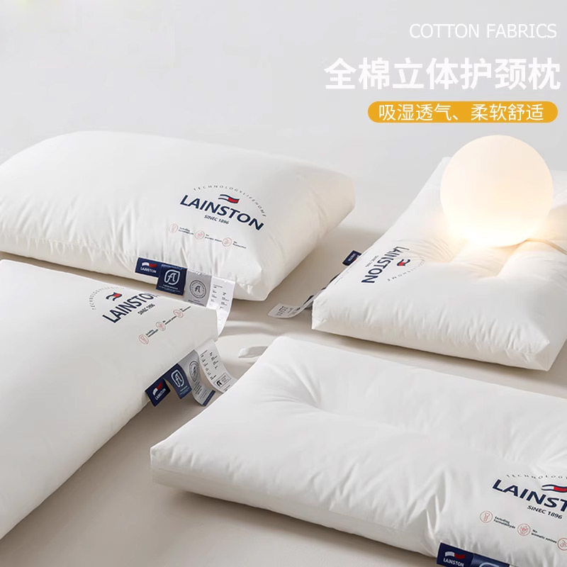 紫罗兰全棉LAINSTON酒店立体护颈枕枕头枕芯家用护颈椎助睡眠一对