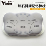 紫罗兰磁石健康记忆棉云朵枕头护颈专用侧睡枕芯成人记忆棉枕分区