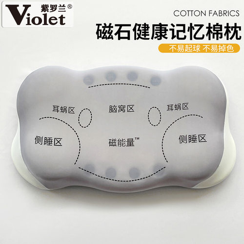 磁石健康记忆棉云朵枕头