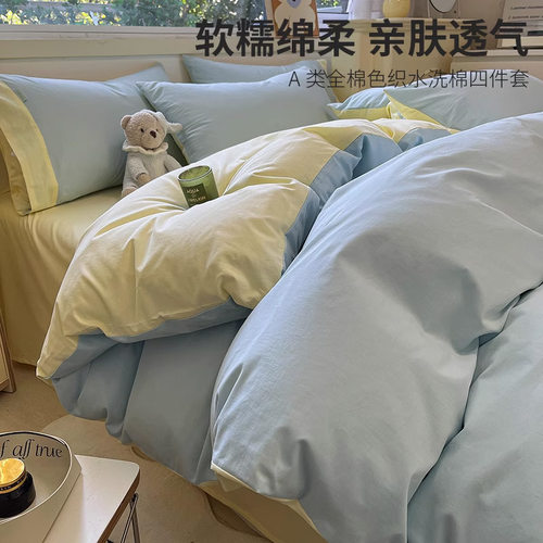 紫罗兰40支色织纯棉水洗棉四件套