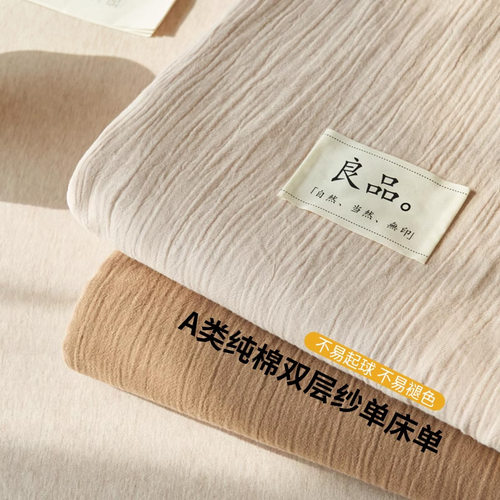 紫罗兰A类纯棉双层纱单床单2025新款全棉被单枕套三件套宿舍床品