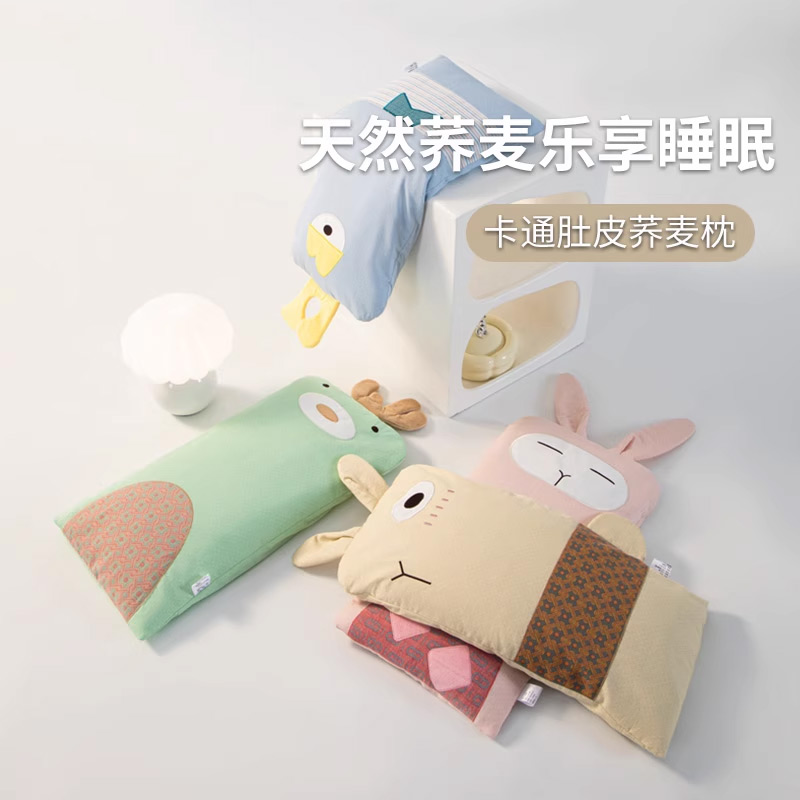 2024全棉卡通可爱肚皮荞麦枕头