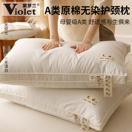 全棉原棉枕头护颈椎助睡眠枕芯