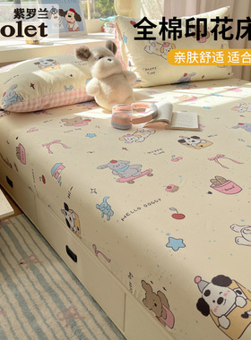紫罗兰40支全棉13070卡通印花单床笠纯棉席梦思床垫保护套棉床单