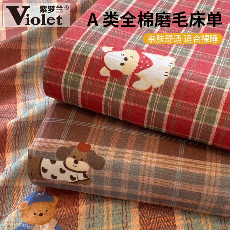 A类100%棉磨毛条格卡通单床单