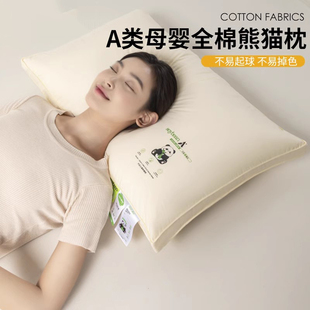 紫罗兰A类母婴全棉熊猫大豆蛋白亲子枕头学生枕芯高回弹纯棉枕头