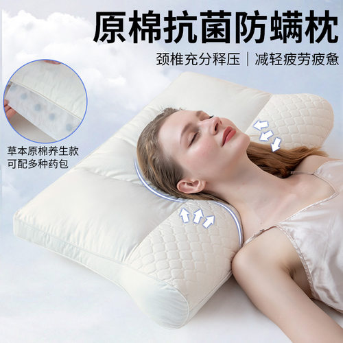 紫罗兰反牵引抗菌防螨舒颈枕