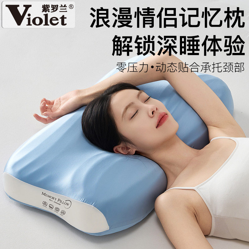 紫罗兰浪漫情侣慢回弹记忆棉枕头护颈椎助睡眠家用成人专用护颈枕,床上用品,记忆棉枕,淘宝优惠券,粉丝福利购,淘宝优惠卷