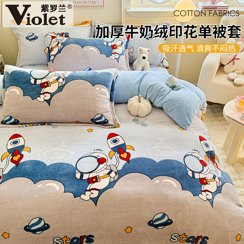 2025新款高克重加厚牛奶绒单被套
