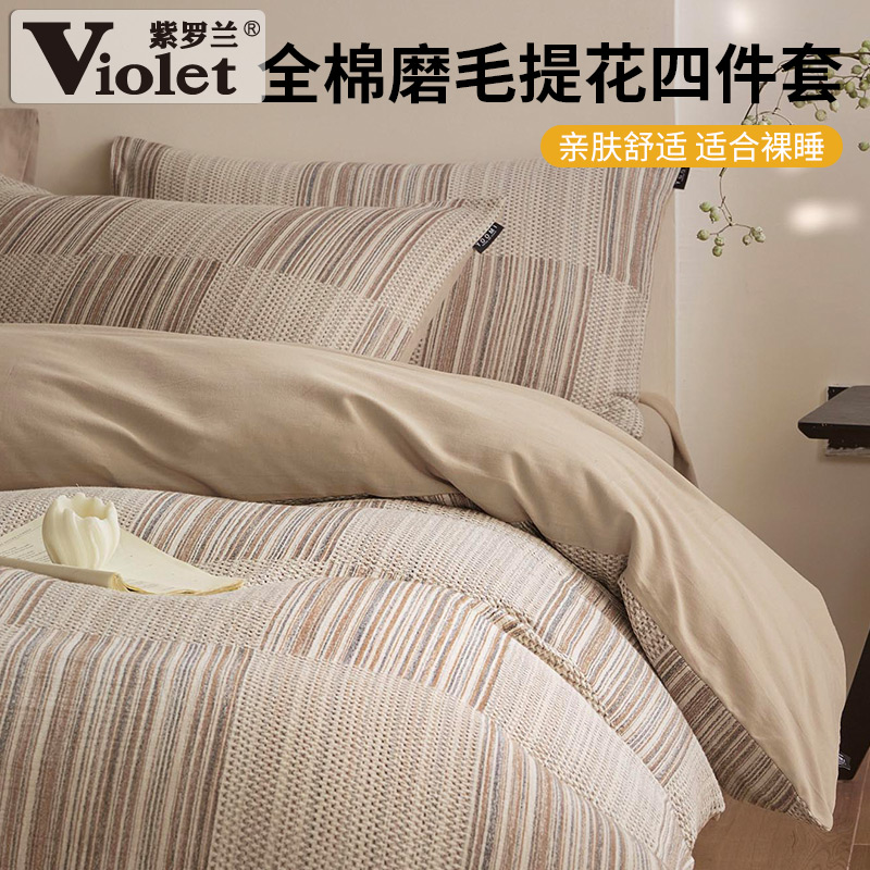2025新款全棉简约磨毛提花四件套