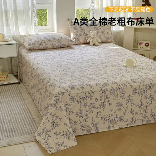 紫罗兰A类全棉老粗布单床单学生宿舍可水洗被单三件套床上用品