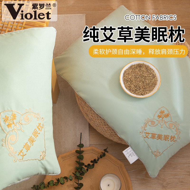 纯艾草美眠枕头枕芯护颈助眠