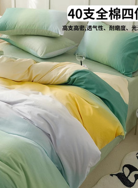 紫罗兰40支13070全棉渐变色四件套纯棉床单被套床上用品学生套件