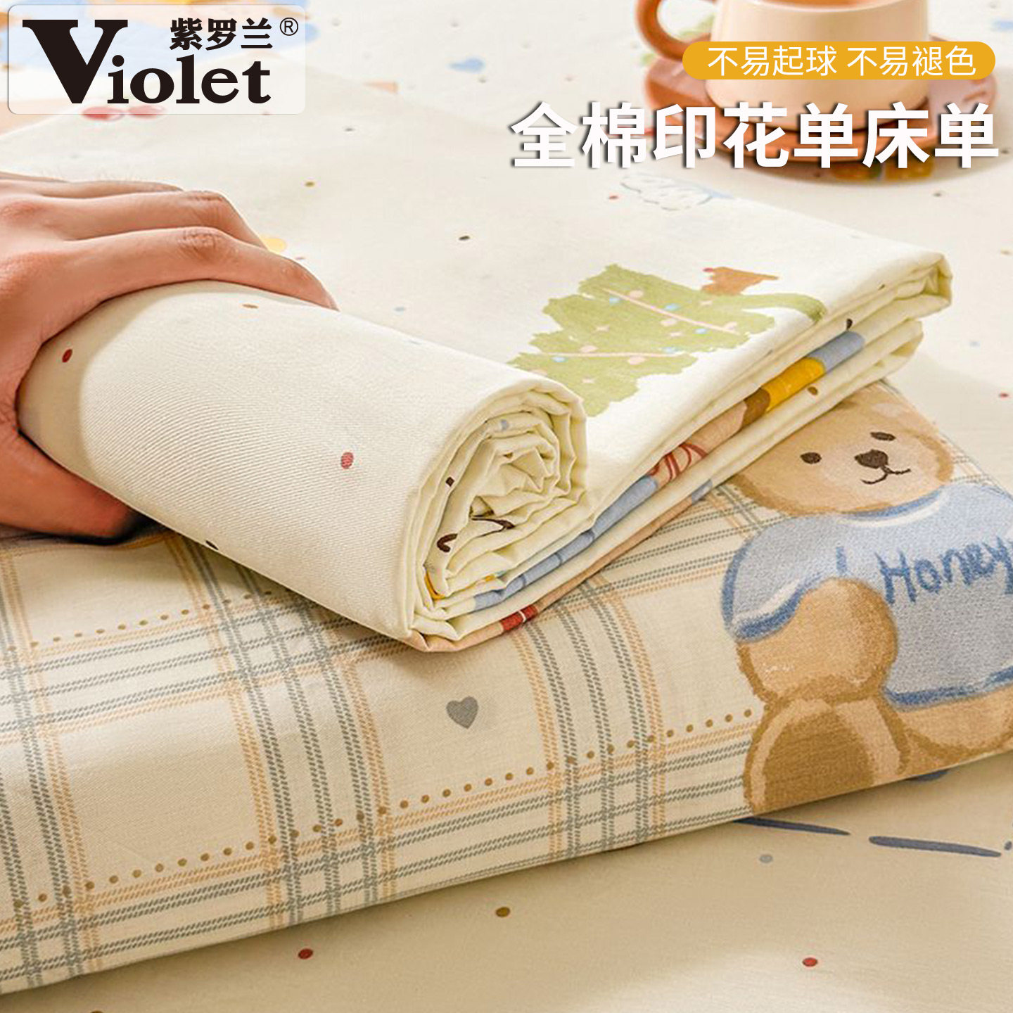 全棉小清新卡通印花单床单100%棉
