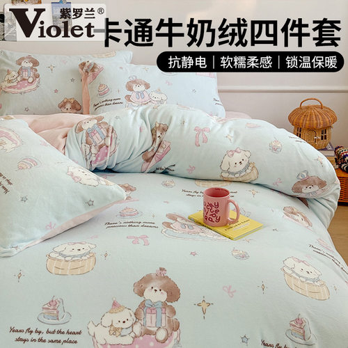 小清新卡通印花牛奶绒四件套