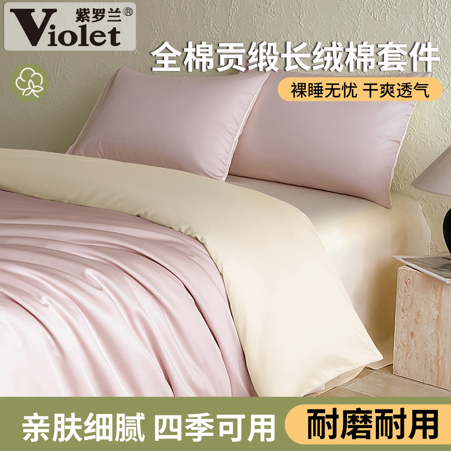 新款纯色简约全棉长绒棉四件套