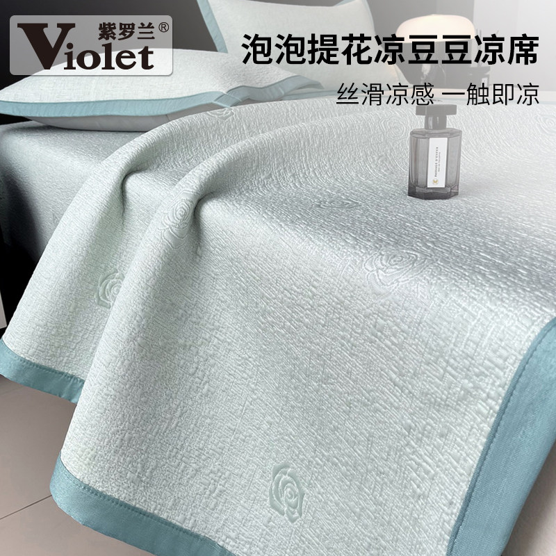 紫罗兰全PE双面泡泡提花复合豆豆凉席三件套可机洗折叠家用空调席