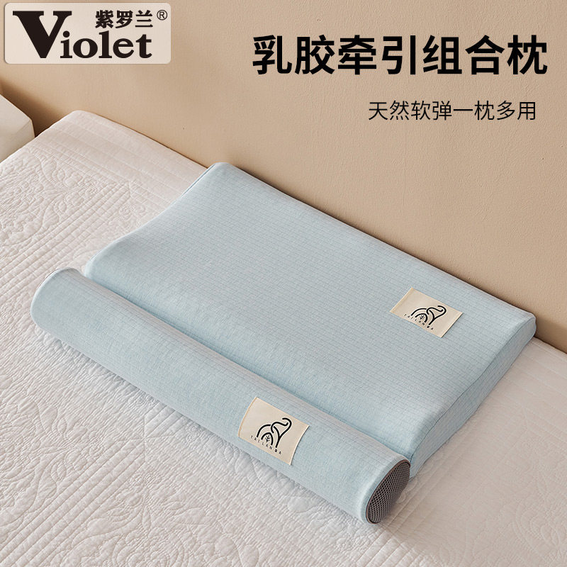 紫罗兰乳胶牵引组合枕二合一枕头护颈助眠专用枕芯学生宿舍酒店枕,床上用品,乳胶枕,淘宝优惠券,粉丝福利购,淘宝优惠卷