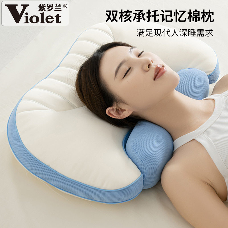 紫罗兰双核承托记忆棉牵引颈椎枕头高回弹记忆棉枕头双重睡感枕芯,床上用品,记忆棉枕,淘宝优惠券,粉丝福利购,淘宝优惠卷