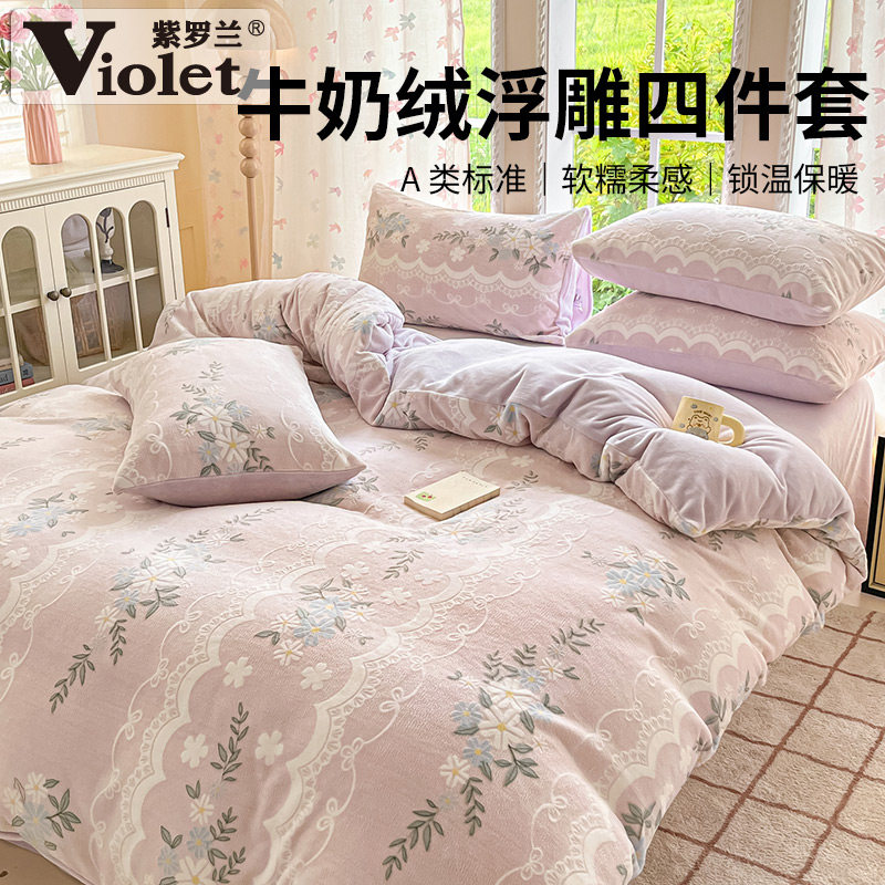 紫罗兰2025新款立体浮雕雕花绒四件套冬季加厚牛奶绒宿舍保暖套件,床上用品,床品套件/四件套/多件套,淘宝优惠券,粉丝福利购,淘宝优惠卷