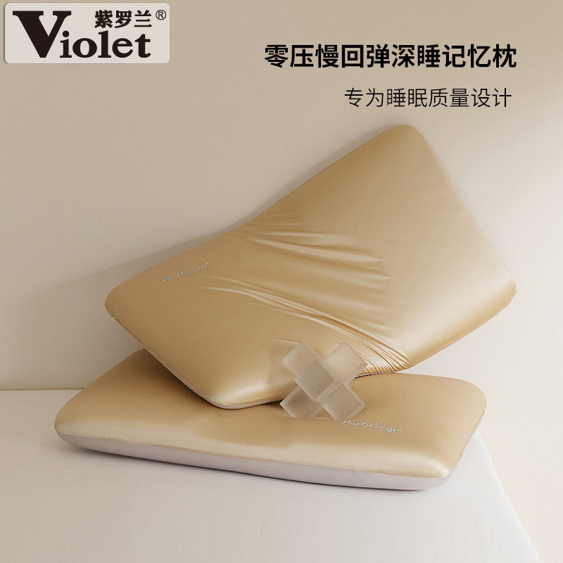慢回弹记忆棉枕头枕头芯