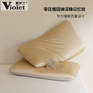 紫罗兰慢回弹记忆棉枕头枕头芯护颈助眠专用酒店同款枕芯侧睡整头