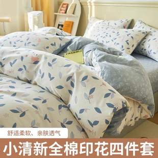 紫罗兰ins风全棉印花四件套纯棉100床单被套床上用品学生宿舍套件