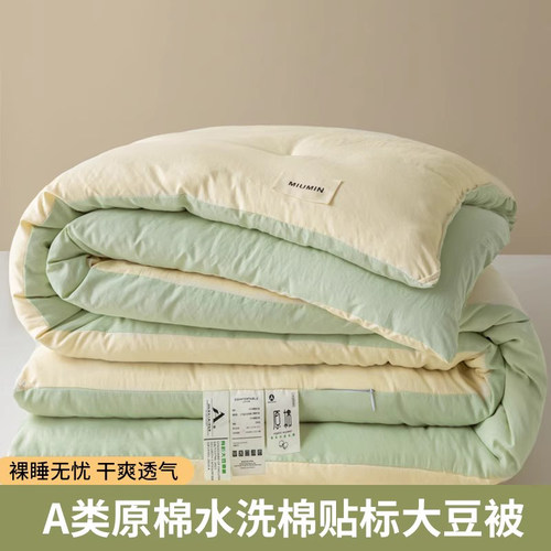 紫罗兰A类水洗棉简约车标贴款大豆被子春秋被冬季加厚保暖宿舍被