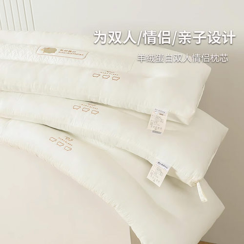 紫罗兰羊绒蛋白双人情侣枕芯