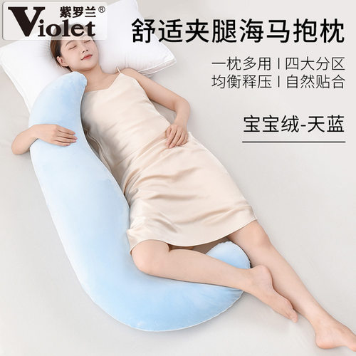 舒适亲肤海马夹腿睡觉成人抱枕