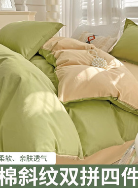 紫罗兰全棉斜纹13372纯色双拼四件套纯棉床单被套床上用品三件套