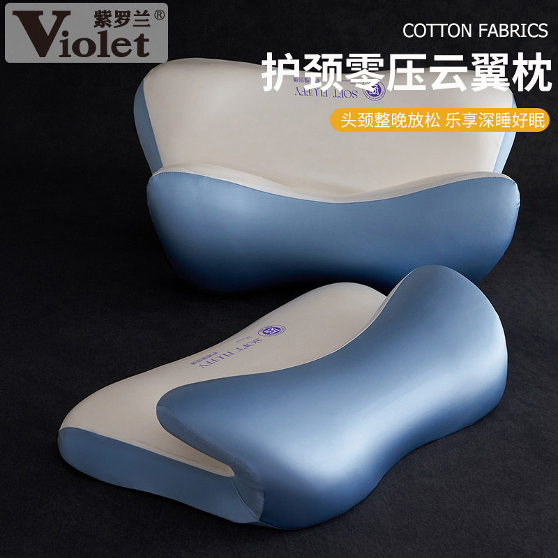紫罗兰零压云翼记忆枕棉枕头护颈助眠支撑专用慢回弹双向牵引枕芯,床上用品,记忆棉枕,淘宝优惠券,粉丝福利购,淘宝优惠卷