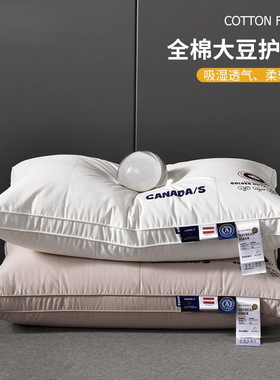 紫罗兰CANADAS全棉大豆多区护颈枕助睡眠学生宿舍酒店单人低家用
