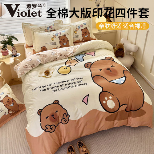 2025全棉大版花卡皮巴拉四件套