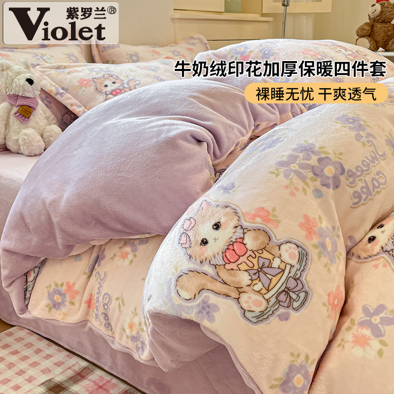 2025新款小清新牛奶绒印花四件套