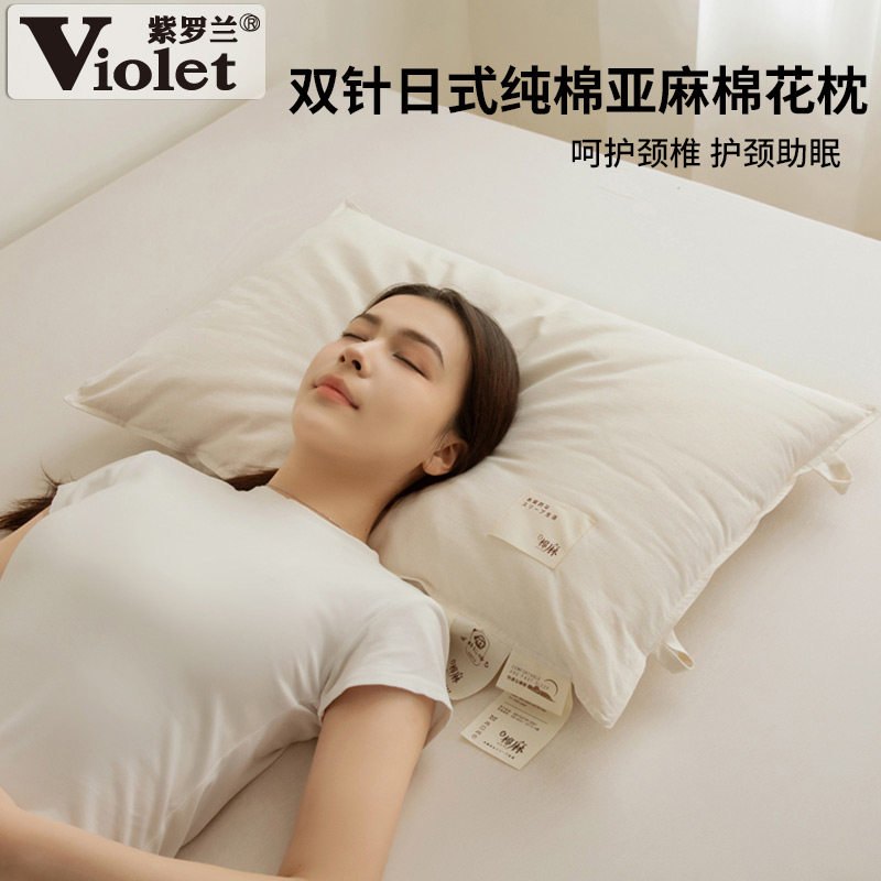 紫罗兰A类双针日式纯棉亚麻棉花枕头枕芯婴幼儿无甲醛宝宝枕头芯