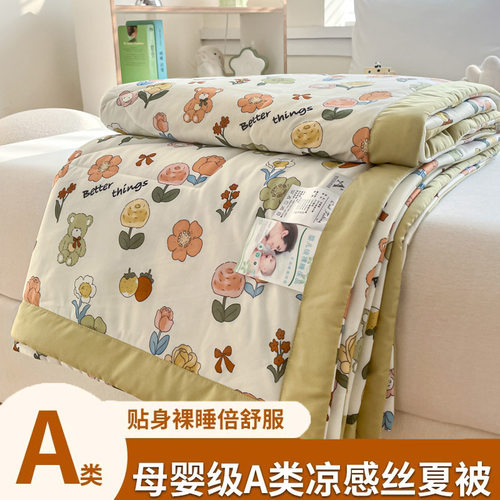 A类冰凉丝印花手包大宽边夏被
