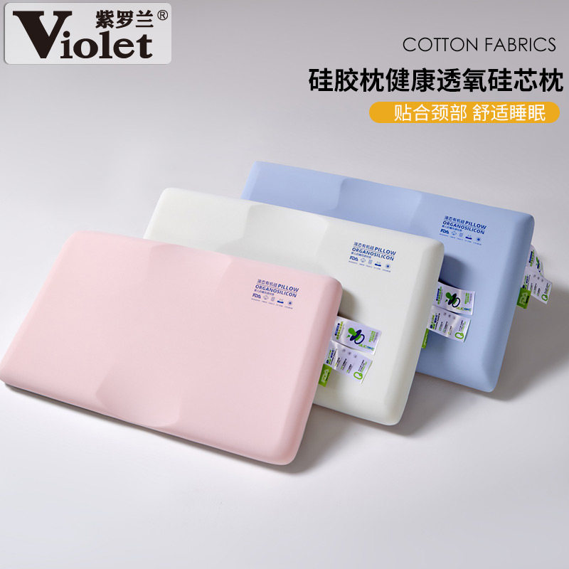 紫罗兰硅胶健康透氧硅芯枕头灯笼款亚健康护颈椎助睡眠枕芯儿童枕