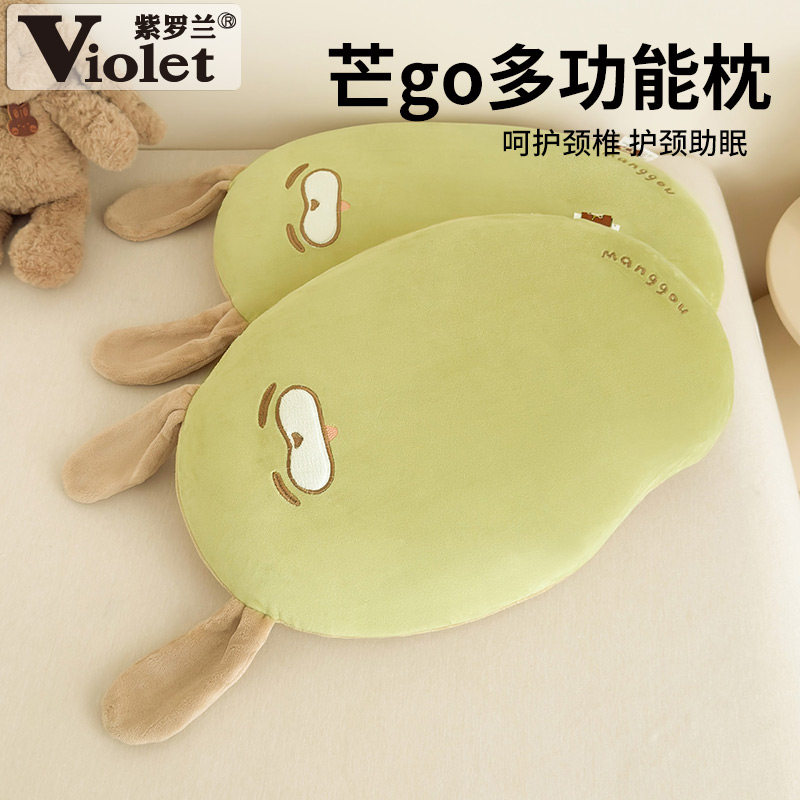 紫罗兰芒go多功能记忆棉枕头护颈助睡家用单人枕芯儿童卡通午睡枕