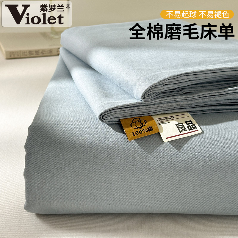 2025新款全棉磨毛纯色单床单