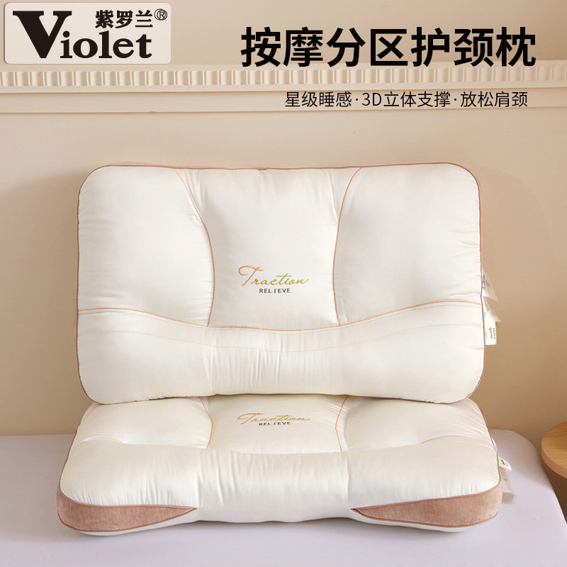 紫罗兰3D立体分区按摩护颈枕头家用单人学生宿舍助睡眠枕芯一对装