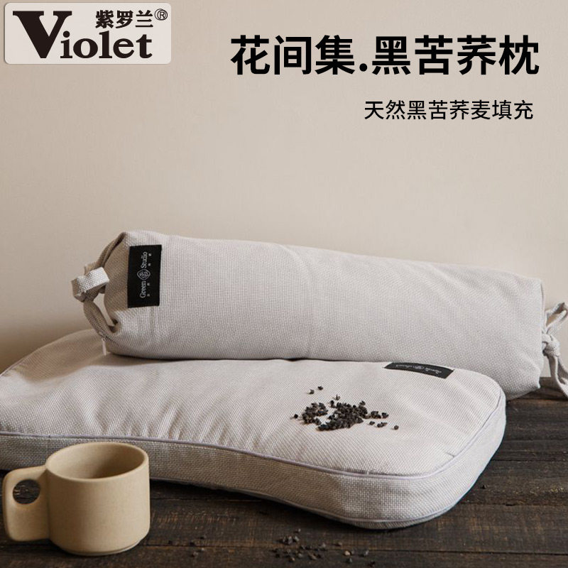 紫罗兰全棉黑苦荞麦壳枕头枕芯纯棉可拆卸可调节护颈助眠荞麦壳枕