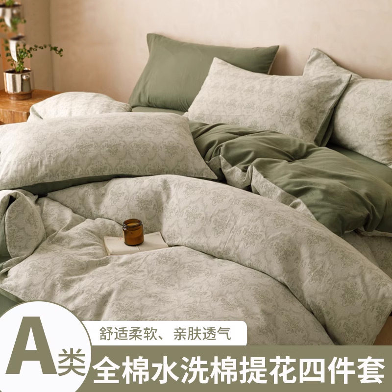 紫罗兰全棉A类三层纱水洗棉大提花四件套纯棉床单被套轻奢四件套